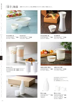 カタログページ YOUBI21-272