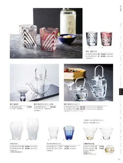 カタログページ YOUBI21-273