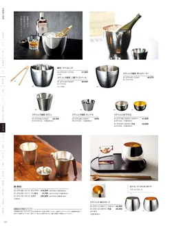 カタログページ YOUBI21-274