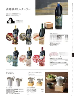 カタログページ YOUBI21-275