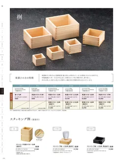 カタログページ YOUBI21-276