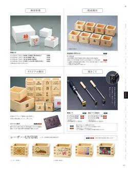 カタログページ YOUBI21-277