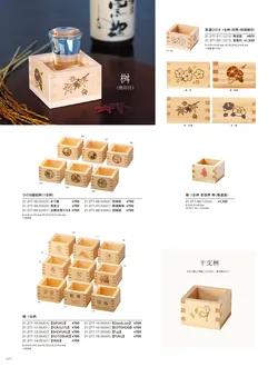 カタログページ YOUBI21-278