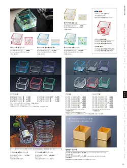 カタログページ YOUBI21-279