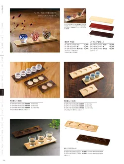 カタログページ YOUBI21-280