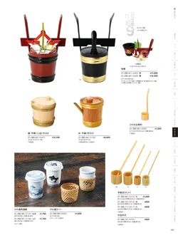 カタログページ YOUBI21-281