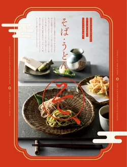 カタログページ YOUBI21-282