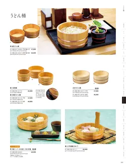 カタログページ YOUBI21-283