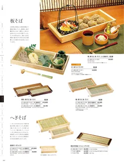 カタログページ YOUBI21-284