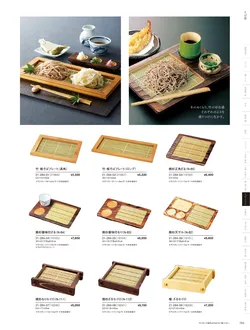 カタログページ YOUBI21-285