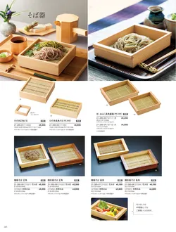 カタログページ YOUBI21-286