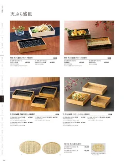 カタログページ YOUBI21-290