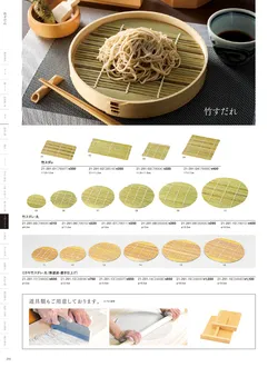 カタログページ YOUBI21-292