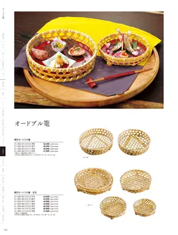 カタログページ YOUBI21-294