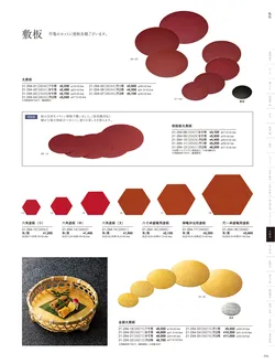 カタログページ YOUBI21-295