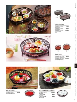 カタログページ YOUBI21-297