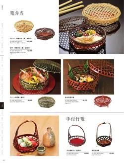 カタログページ YOUBI21-298