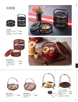 カタログページ YOUBI21-299