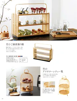 カタログページ YOUBI21-300