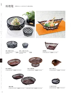 カタログページ YOUBI21-302