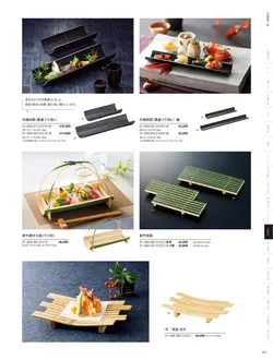 カタログページ YOUBI21-305