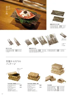 カタログページ YOUBI21-308