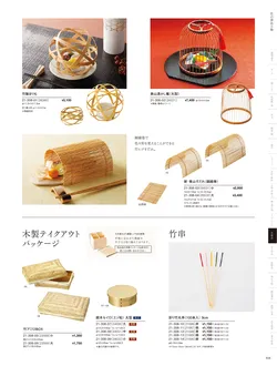 カタログページ YOUBI21-309