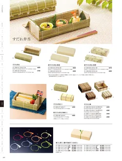 カタログページ YOUBI21-310