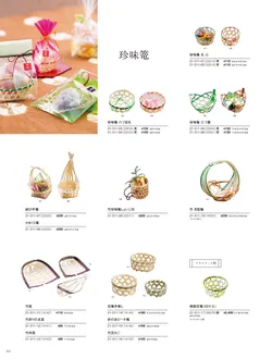 カタログページ YOUBI21-312