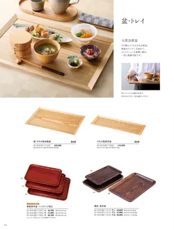 カタログページ YOUBI21-314