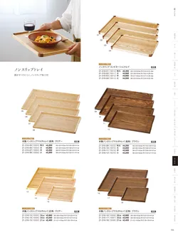 カタログページ YOUBI21-317