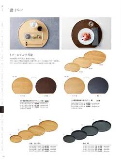 カタログページ YOUBI21-318