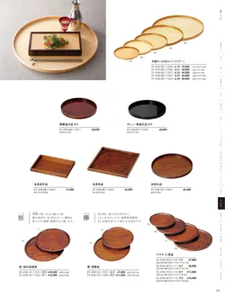 カタログページ YOUBI21-319