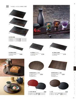 カタログページ YOUBI21-321