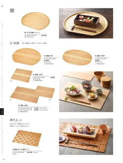 カタログページ YOUBI21-322