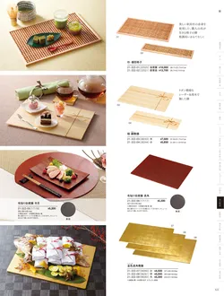 カタログページ YOUBI21-323