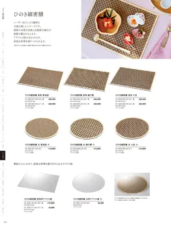 カタログページ YOUBI21-324