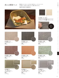 カタログページ YOUBI21-325