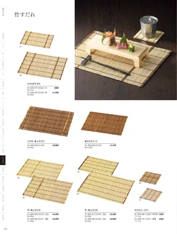 カタログページ YOUBI21-326