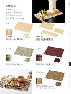 カタログページ YOUBI21-327