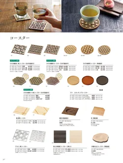 カタログページ YOUBI21-328