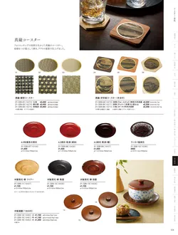 カタログページ YOUBI21-329