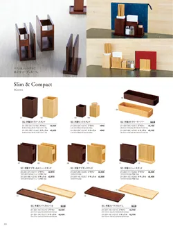 カタログページ YOUBI21-332