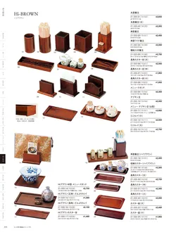 カタログページ YOUBI21-334