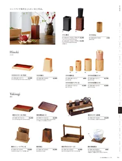 カタログページ YOUBI21-335