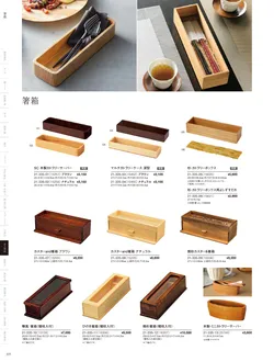 カタログページ YOUBI21-336