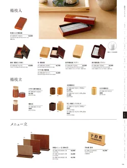 カタログページ YOUBI21-337