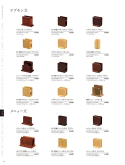 カタログページ YOUBI21-338