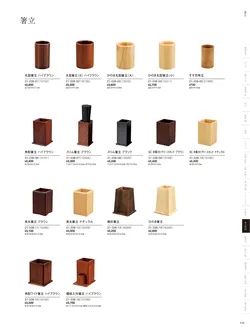 カタログページ YOUBI21-339