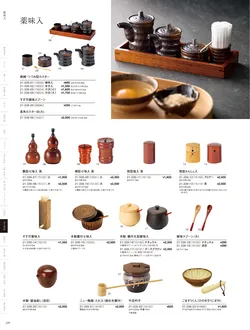 カタログページ YOUBI21-340